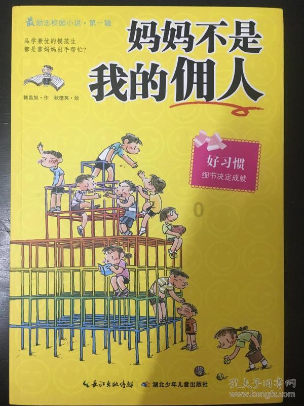 自由小迷宫